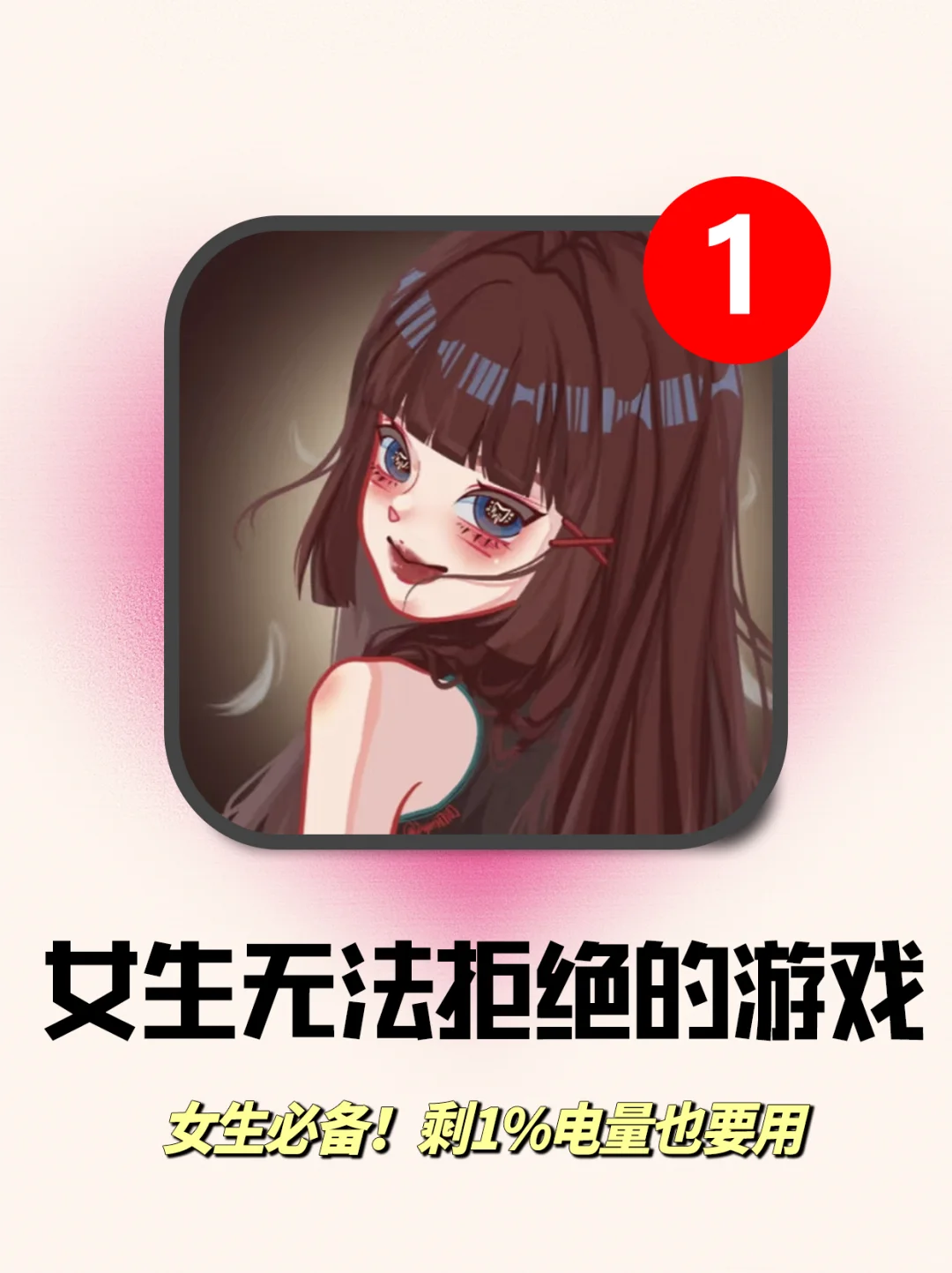 芜湖😍女生无法拒绝的游戏❗越玩越上头