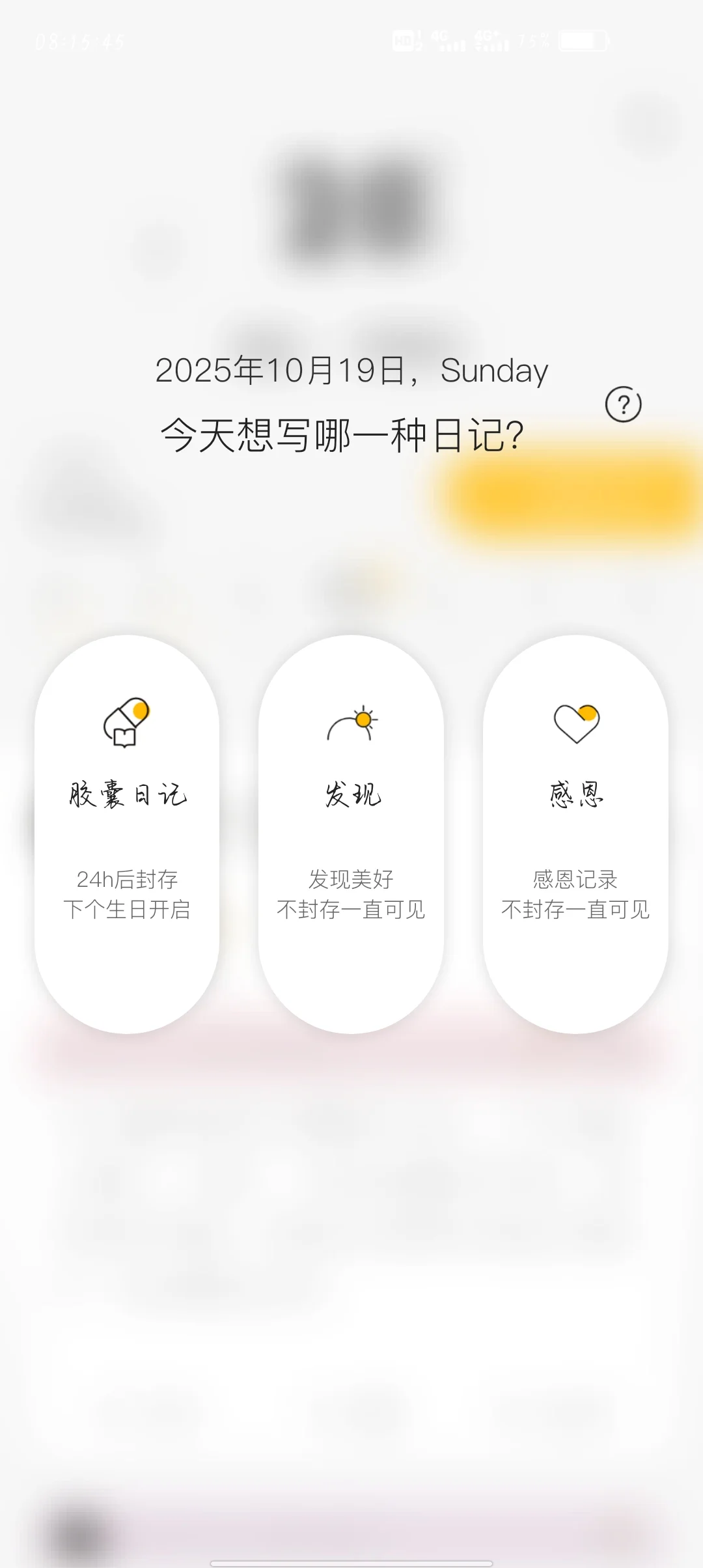 小众治愈系软件hope