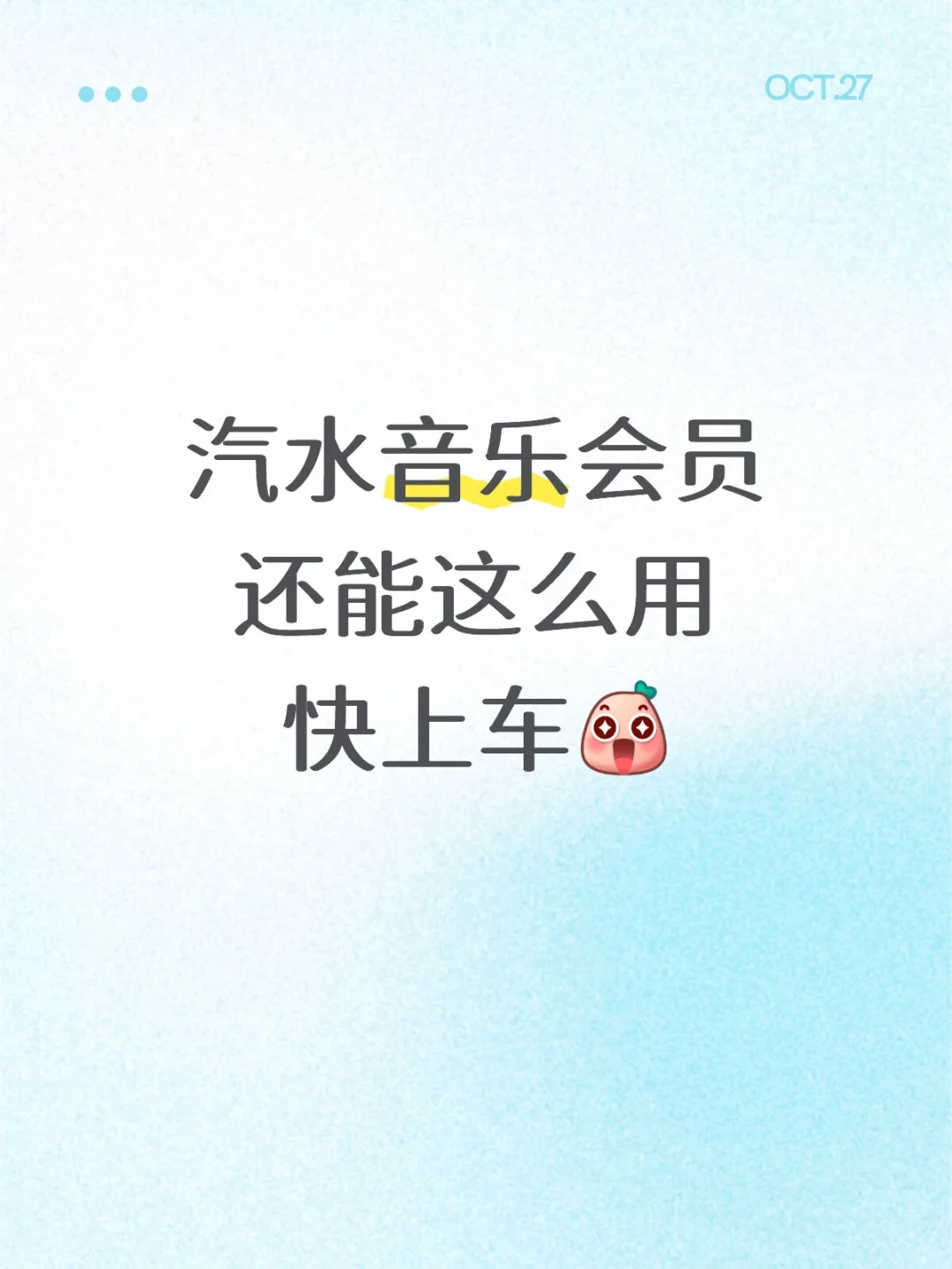 被问爆的音乐APP！承包我全年的快乐BGM