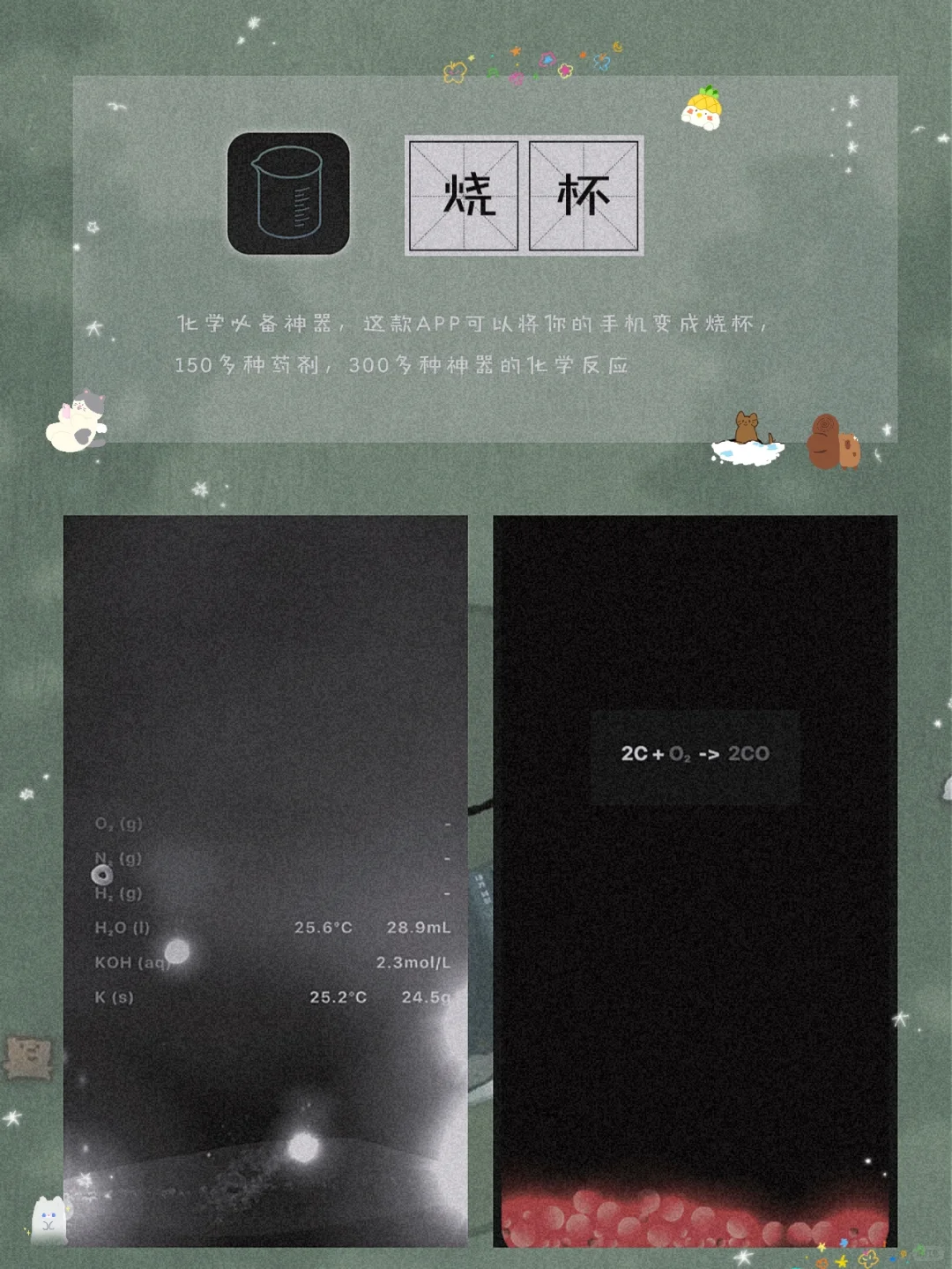 逆天好用！8款撞到我心巴上的宝藏APP