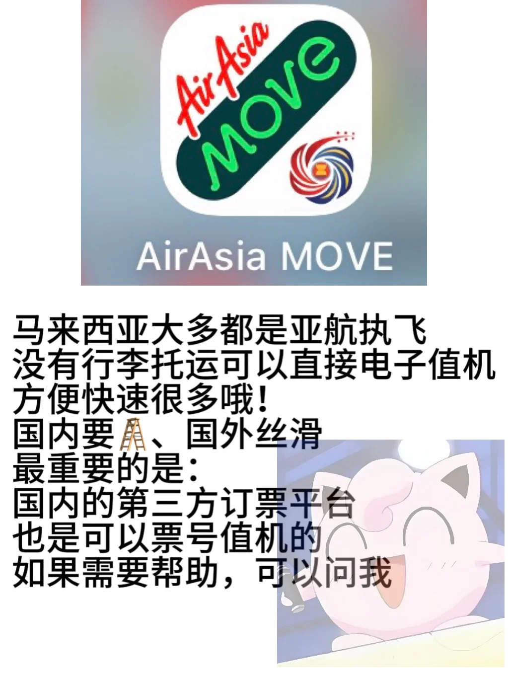 攻略！｜马来西亚旅游必备APP