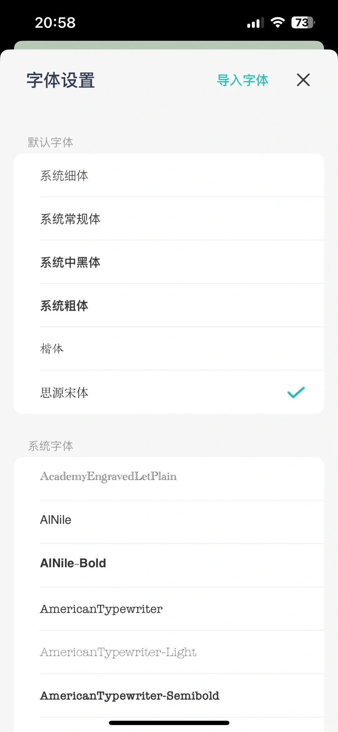 宝藏本地阅读器APP🔥