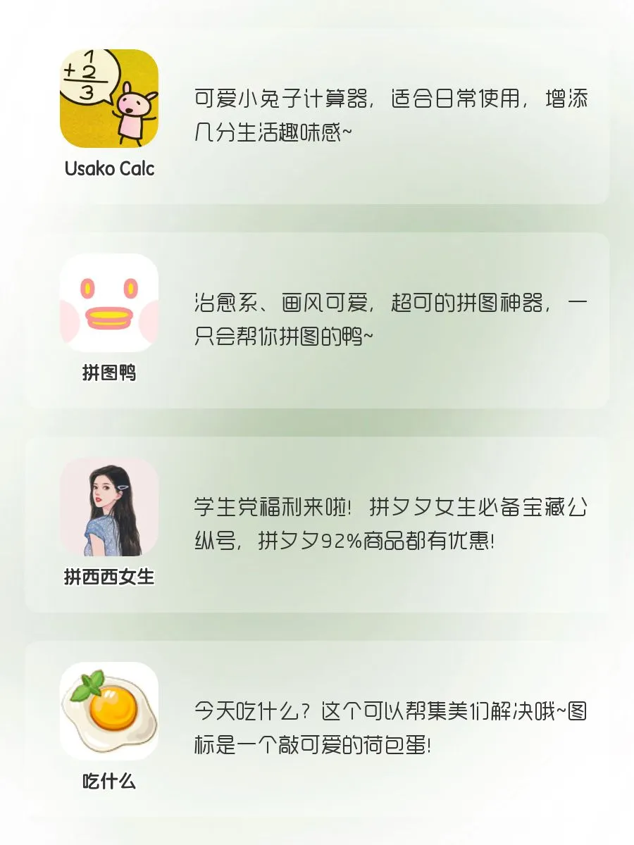 小众但惊艳的神仙APP‼️‼️