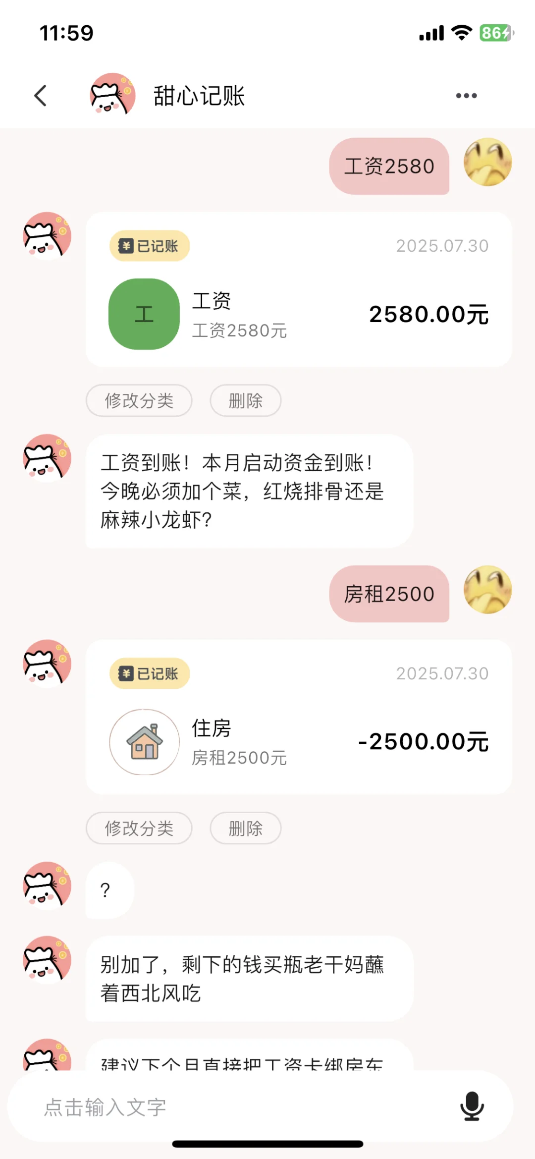 推荐一款好用的记账app作为一个换过 4 个