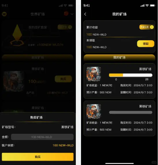 DAPP开发案例：新世界-WEB3/挖矿游戏开发