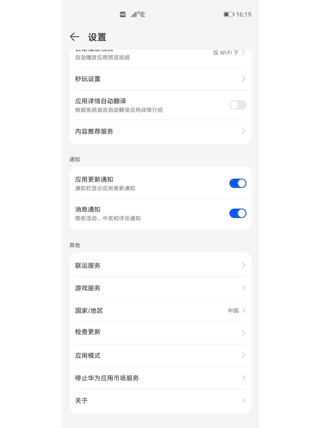 安卓手机俄语电台APP安装教程