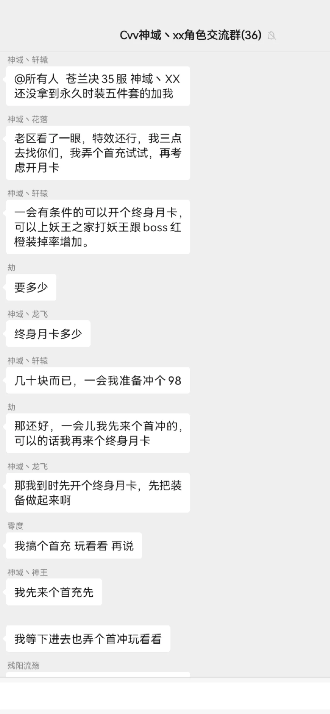 注意安全，骗子还能有这样的花活