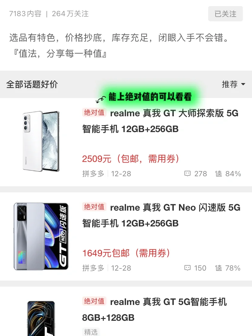 不允许喜欢褥羊毛的人还不知道这款app