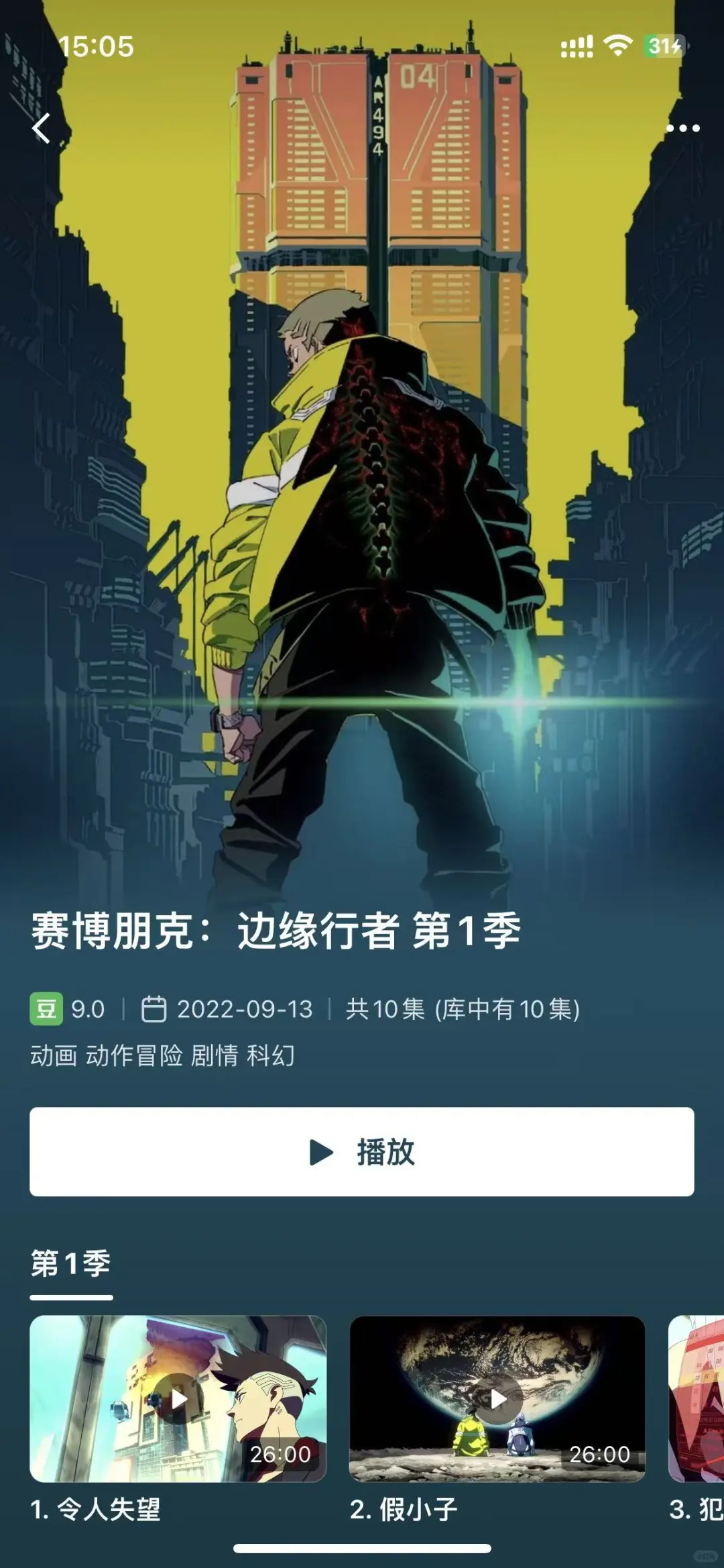 电视播高清视频效果不理想？