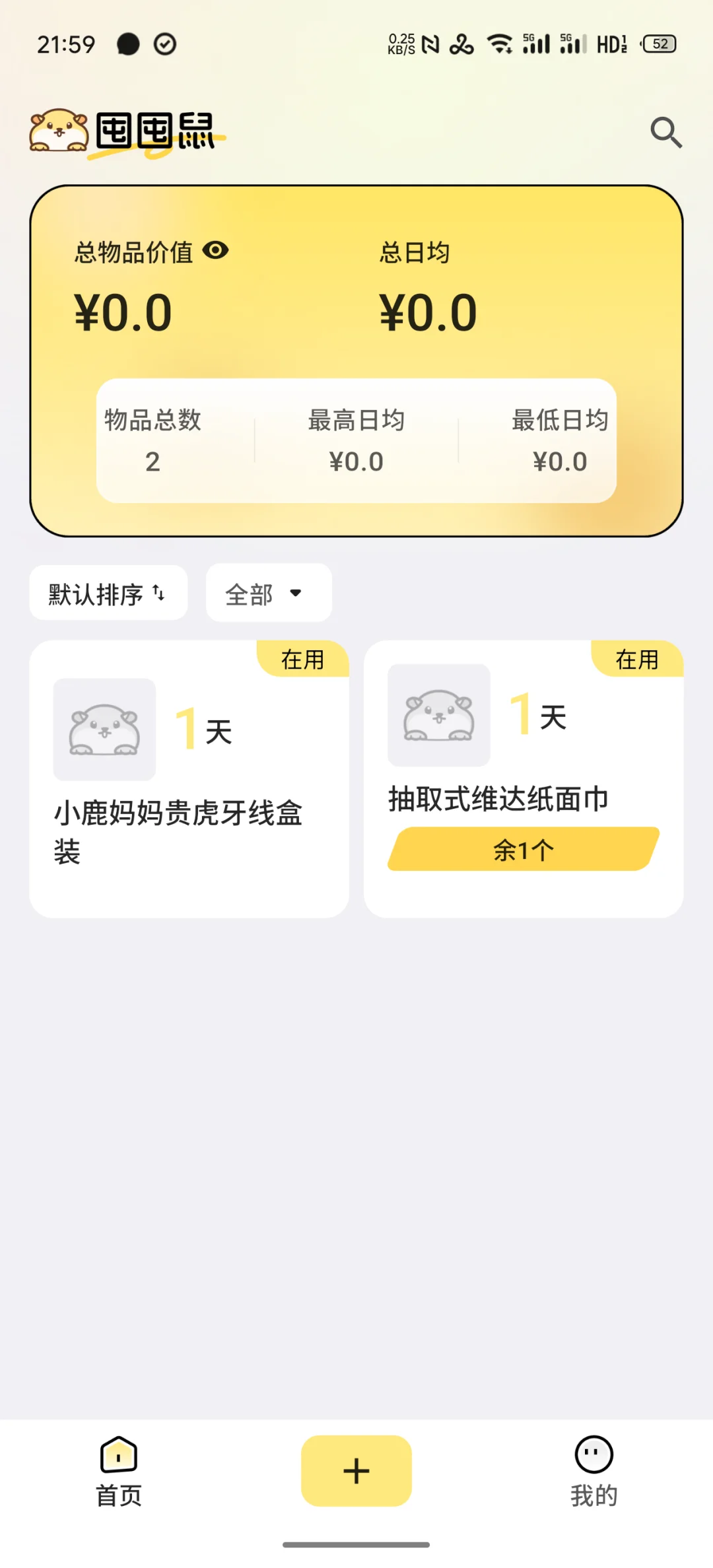新应用首次揭秘㊙️