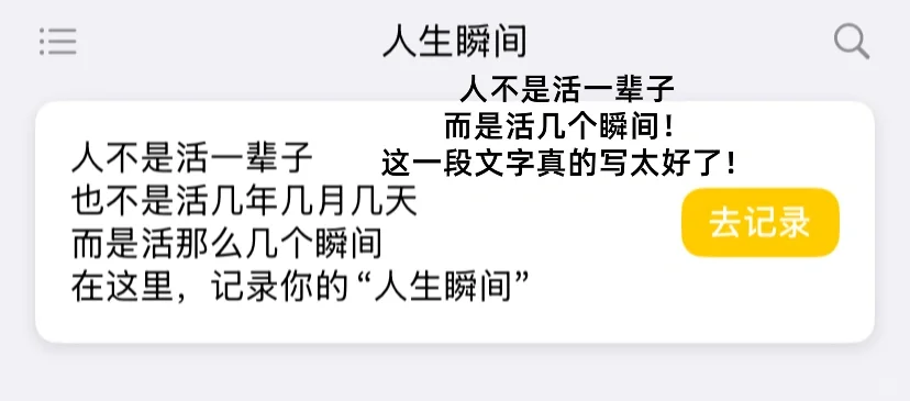 这个日记app真的很好用！