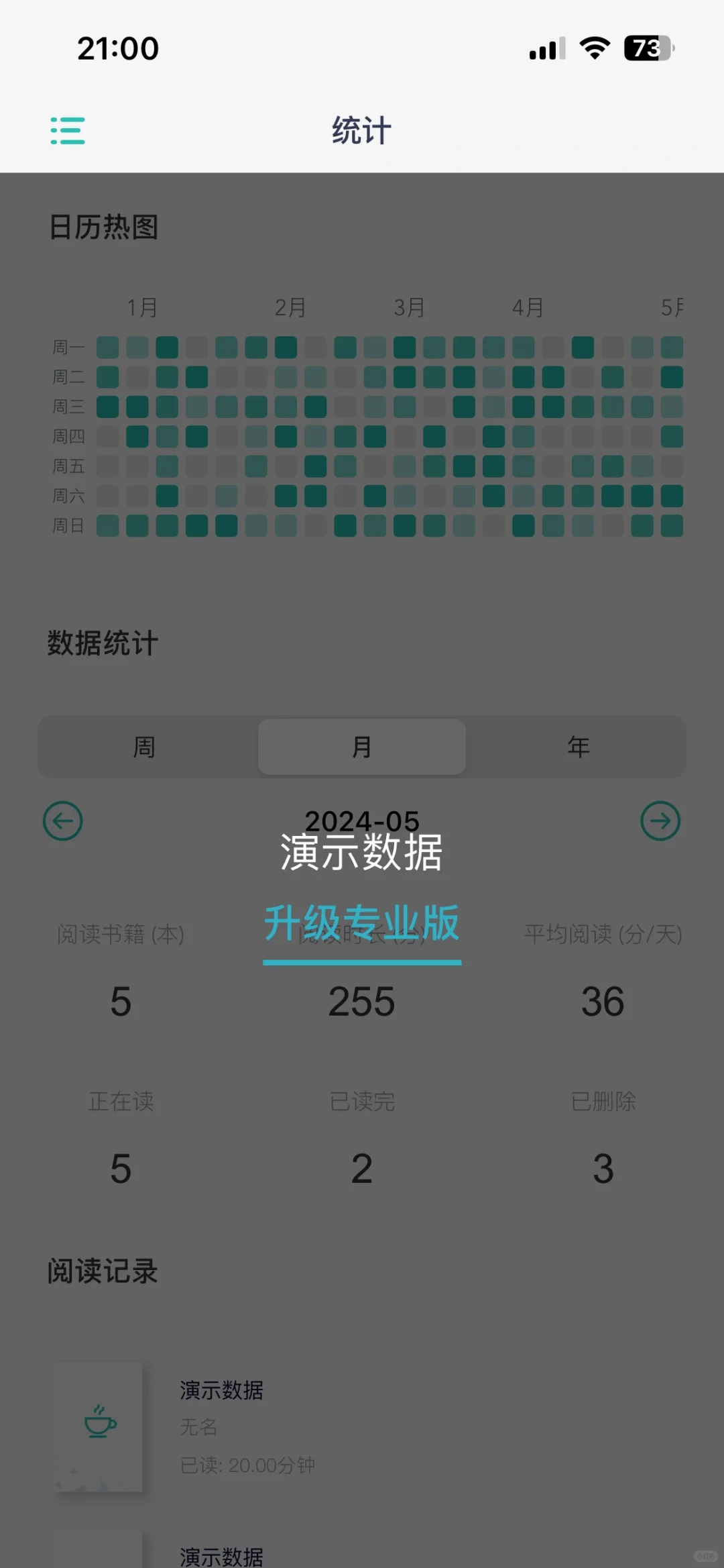 宝藏本地阅读器APP🔥