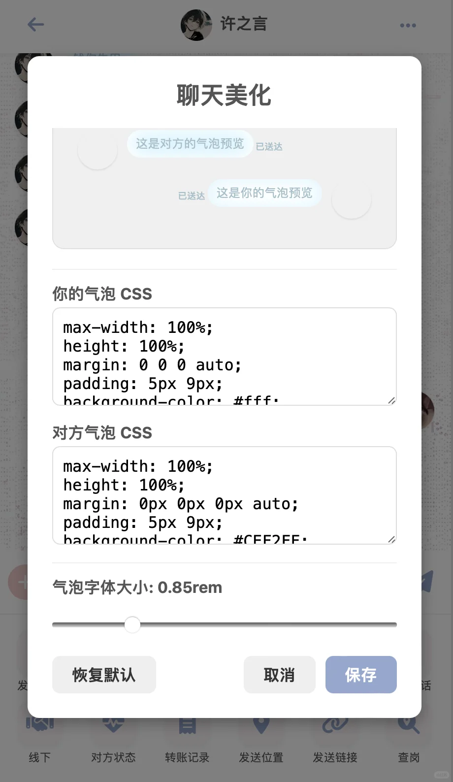 放点小手机新功能汇总（商店群聊等