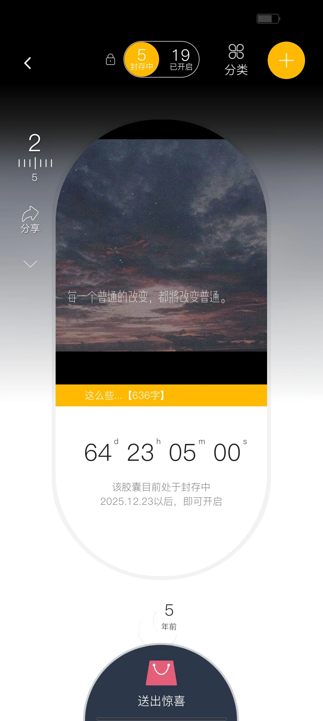 小众治愈系软件hope