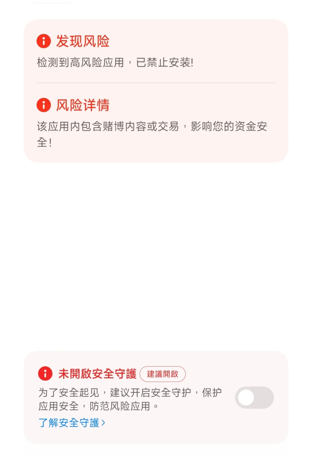小米手机禁止安装应用一键解决指南