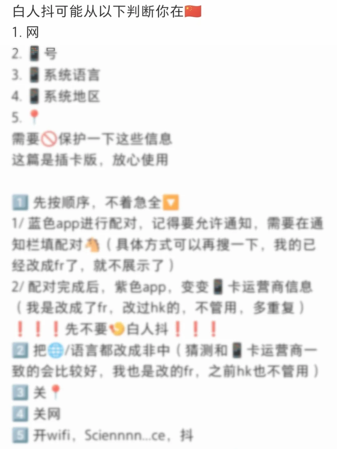 安卓如何使用洋抖tk（不拔卡）