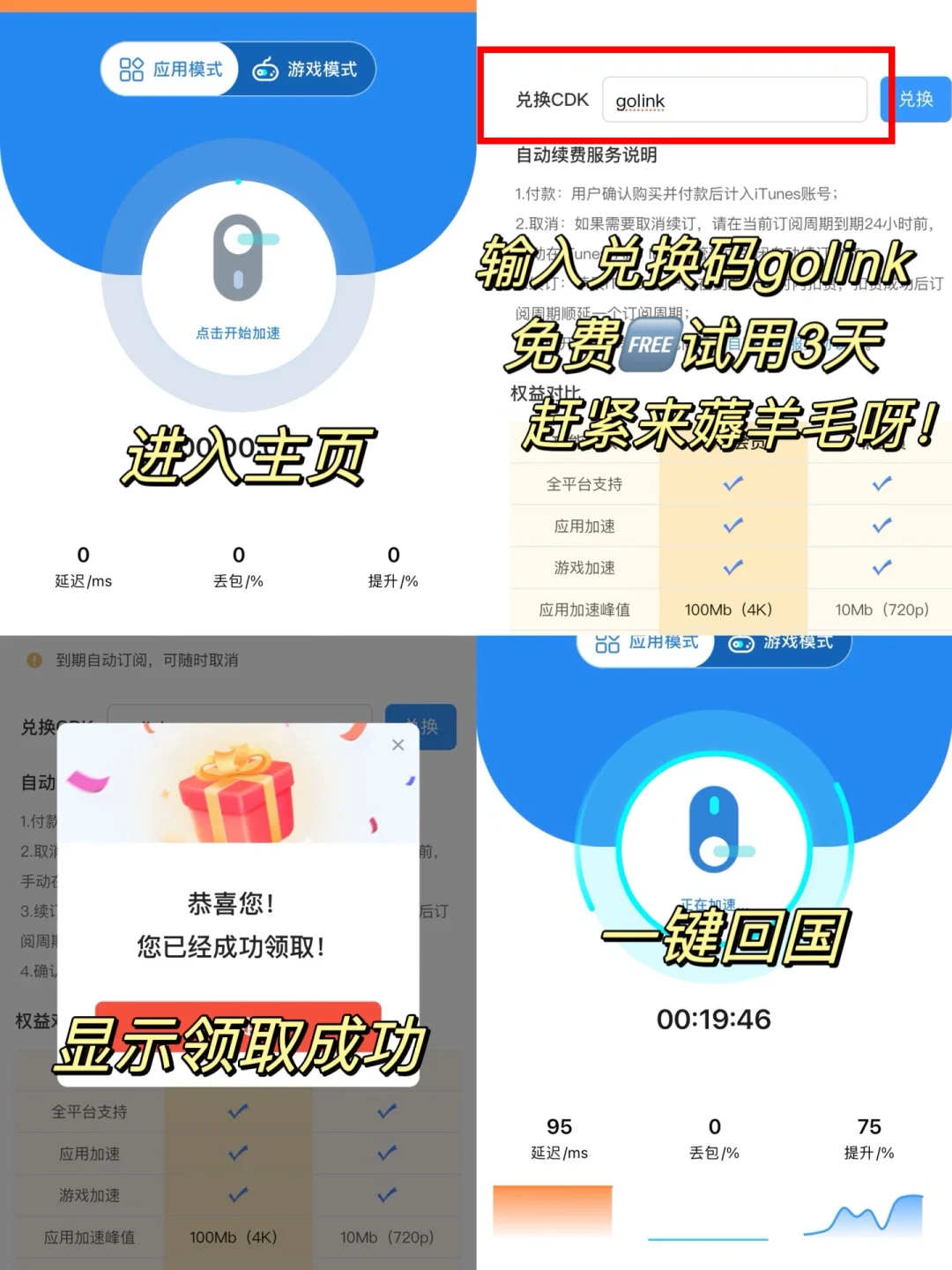 移居🇯🇵必备的APP合集