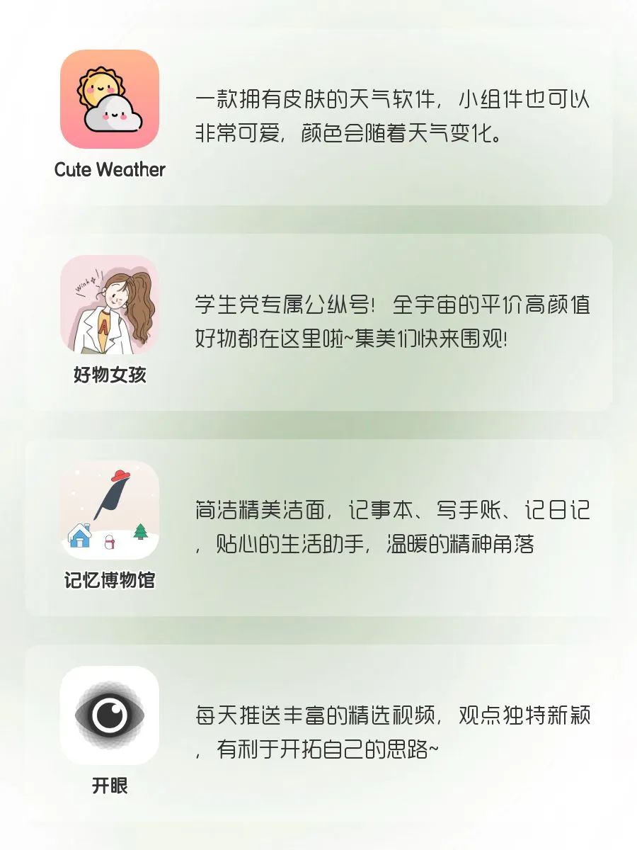 小众但惊艳的神仙APP‼️‼️
