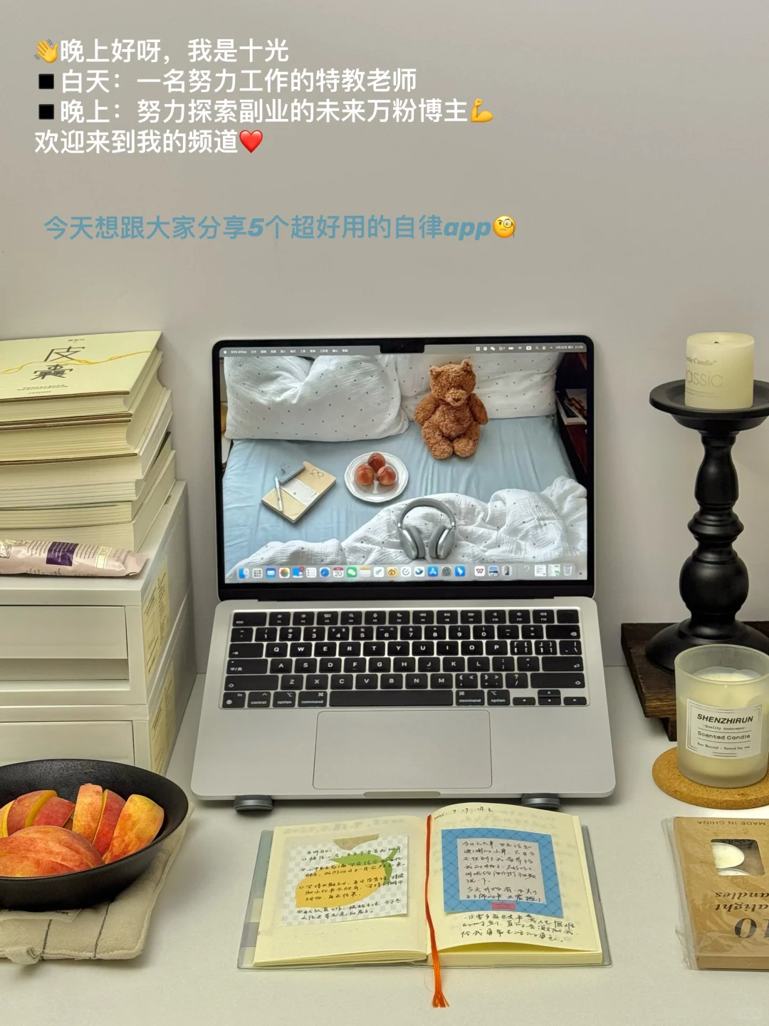 放下手机，我用这5个app养成自律习惯💪