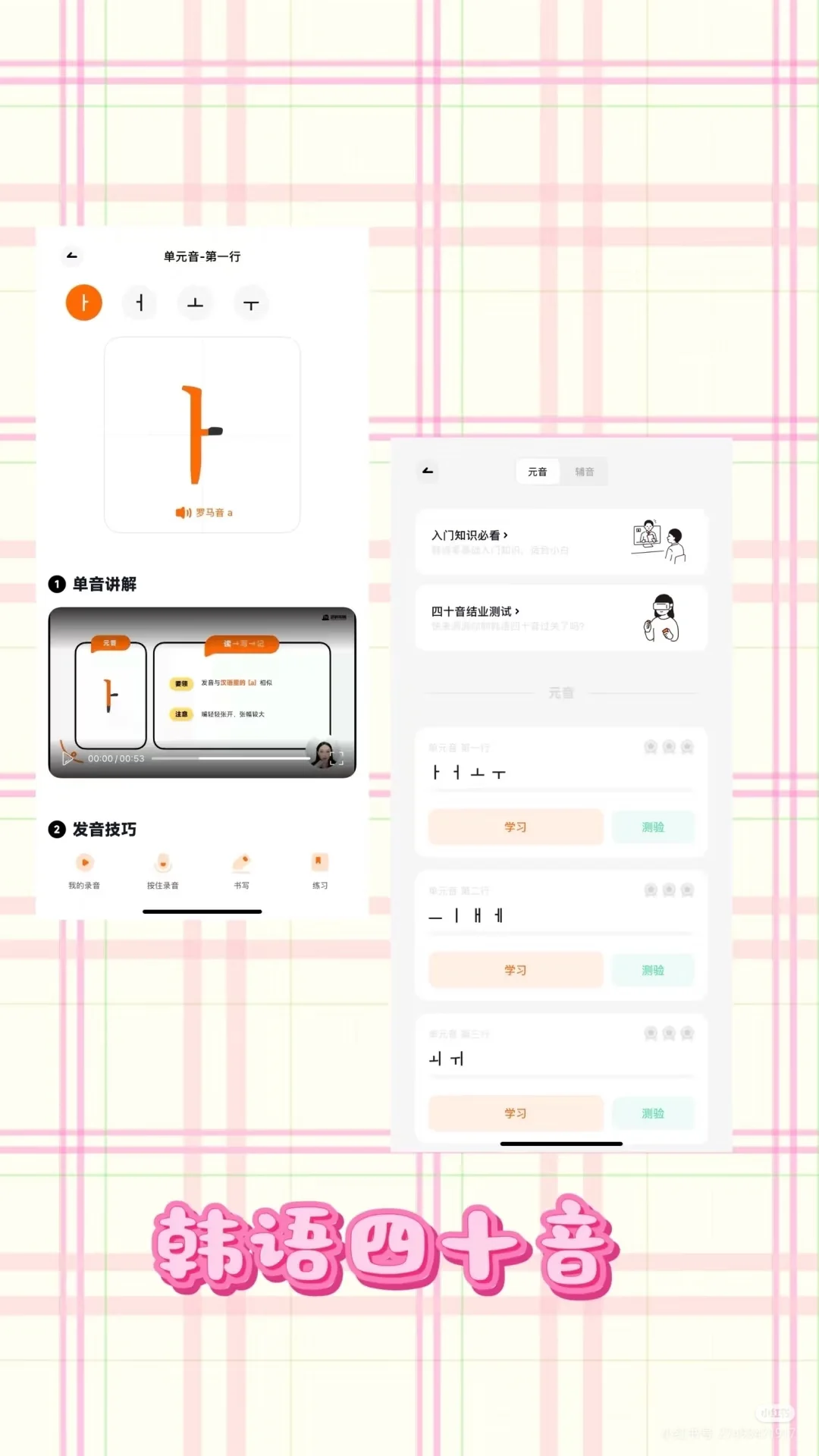 为什么😭我学韩语的时候不知道这个APP！