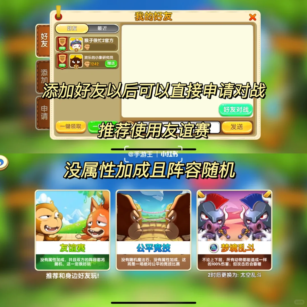 快带你们对象玩这个游戏❗️笑疯了❗️