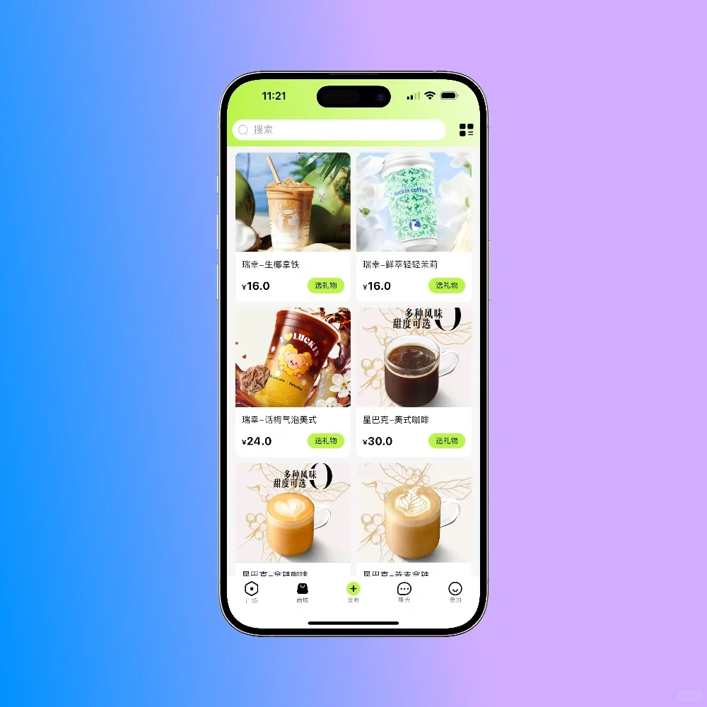 我们做的能相互许愿的社交App终于上线啦