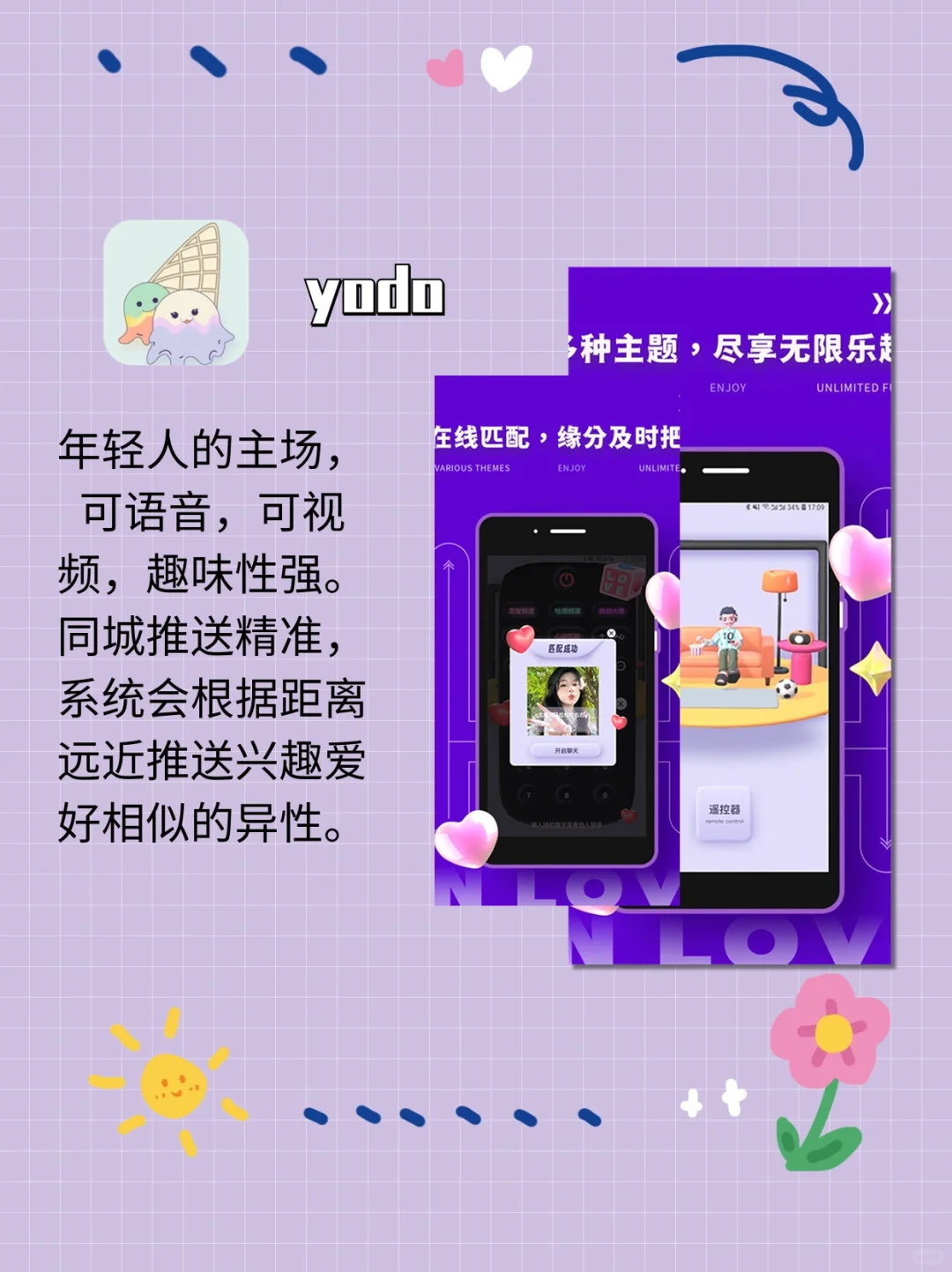 ‼亲身实测|5款高质量社交APP👍