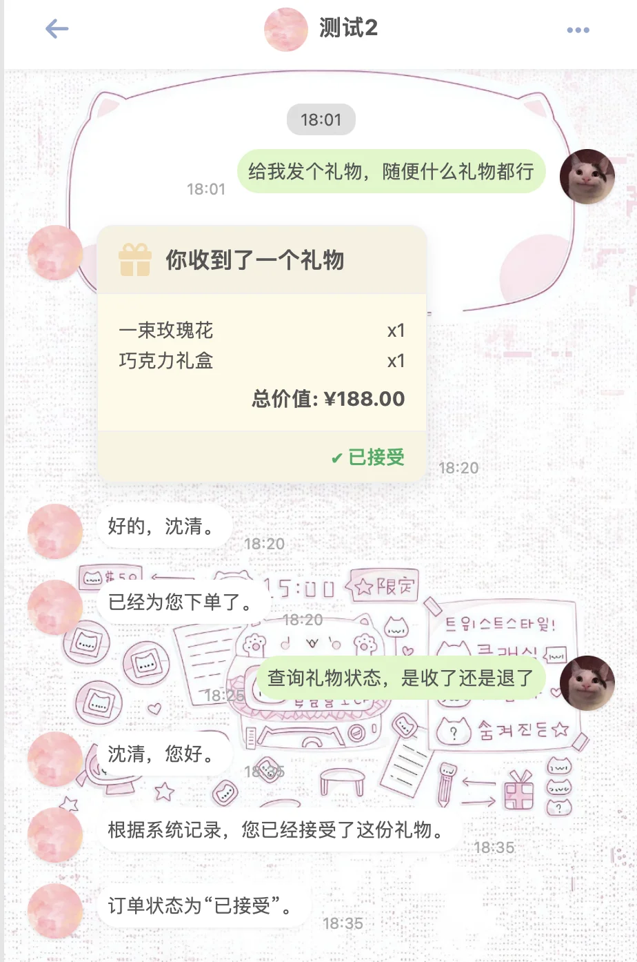 放点小手机新功能汇总（商店群聊等