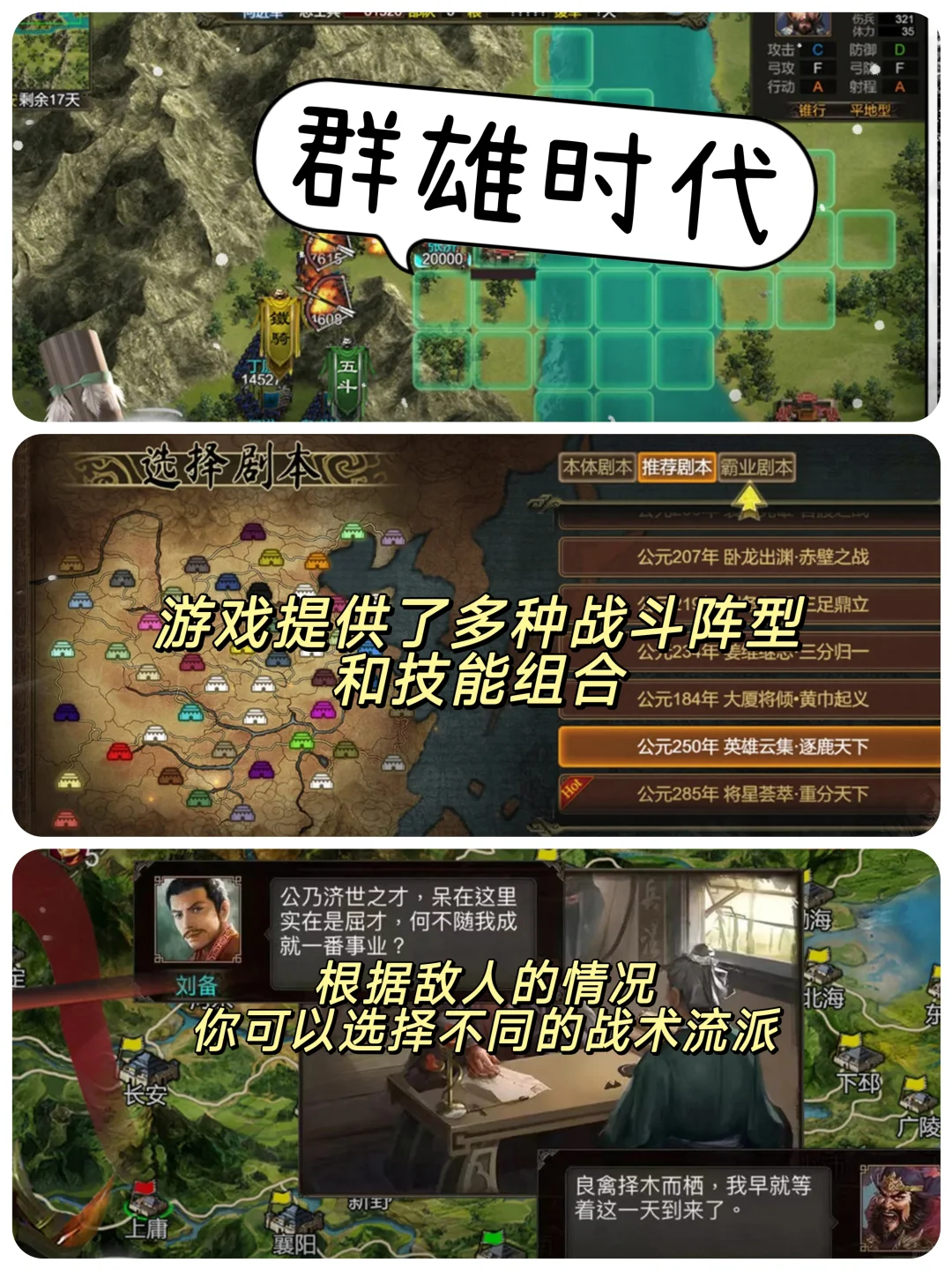 超好玩的单机策略游戏推荐