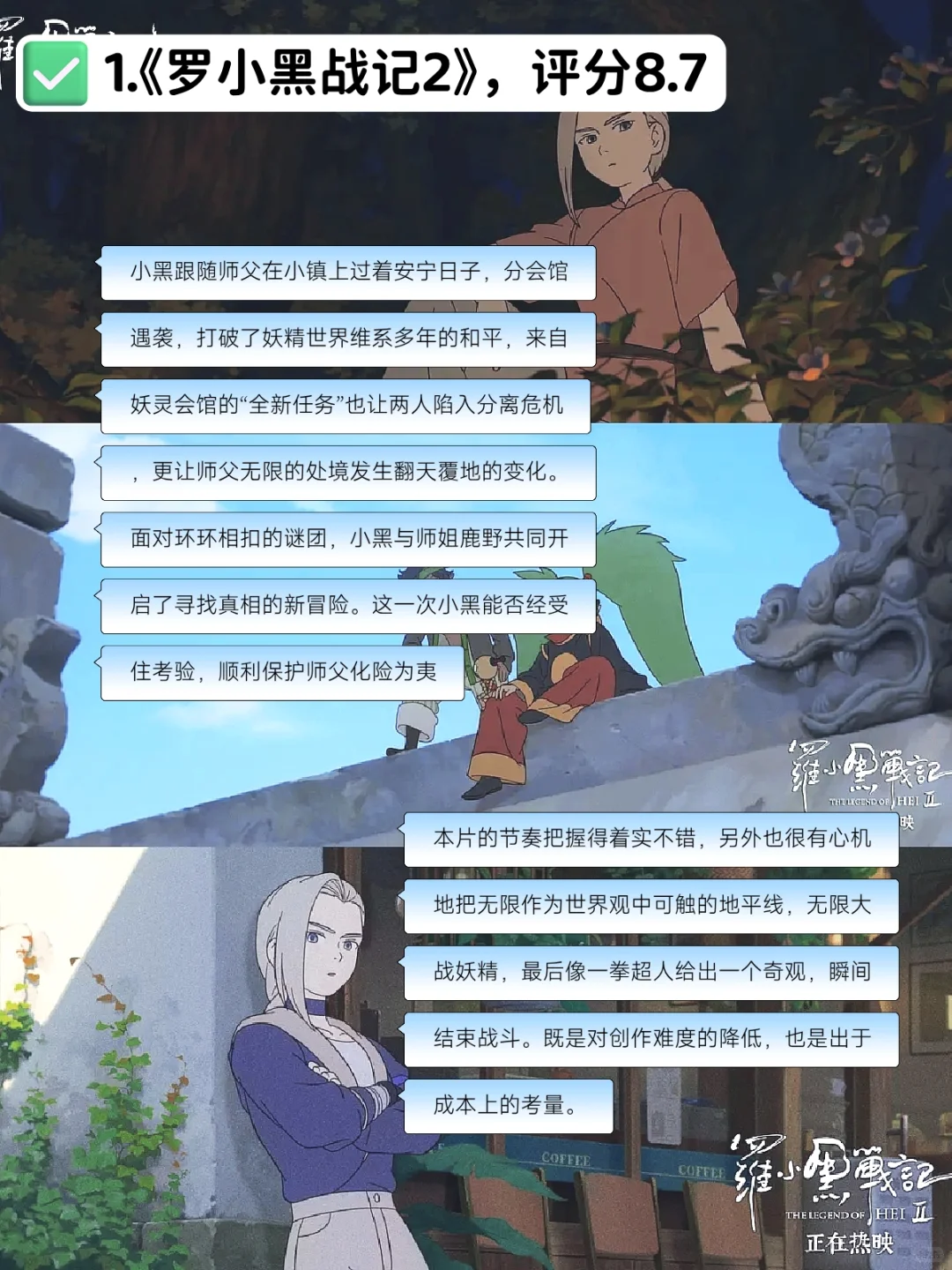 2025片单封神！这5部高分电影不看真会后悔