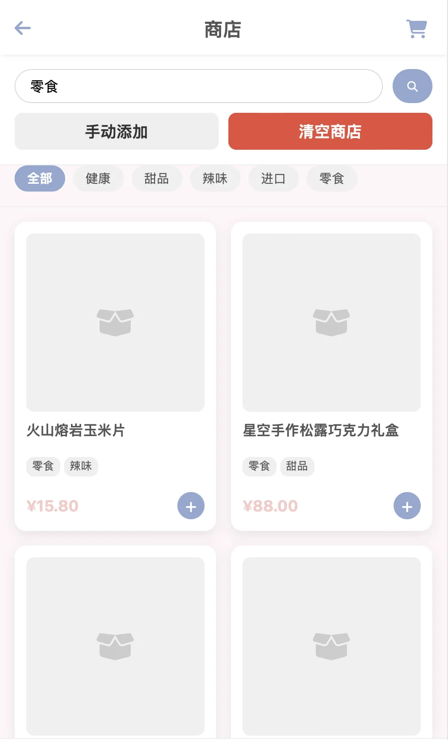 放点小手机新功能汇总（商店群聊等