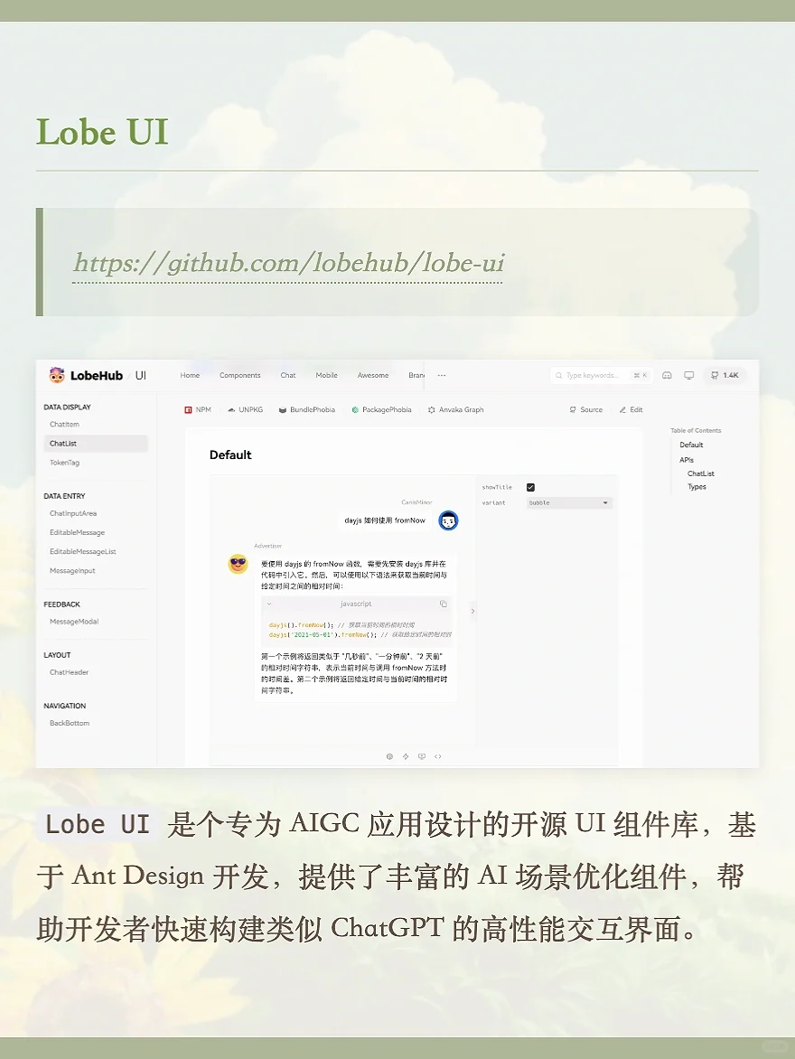 🔥大厂开源！10个超好用的AI前端组件库