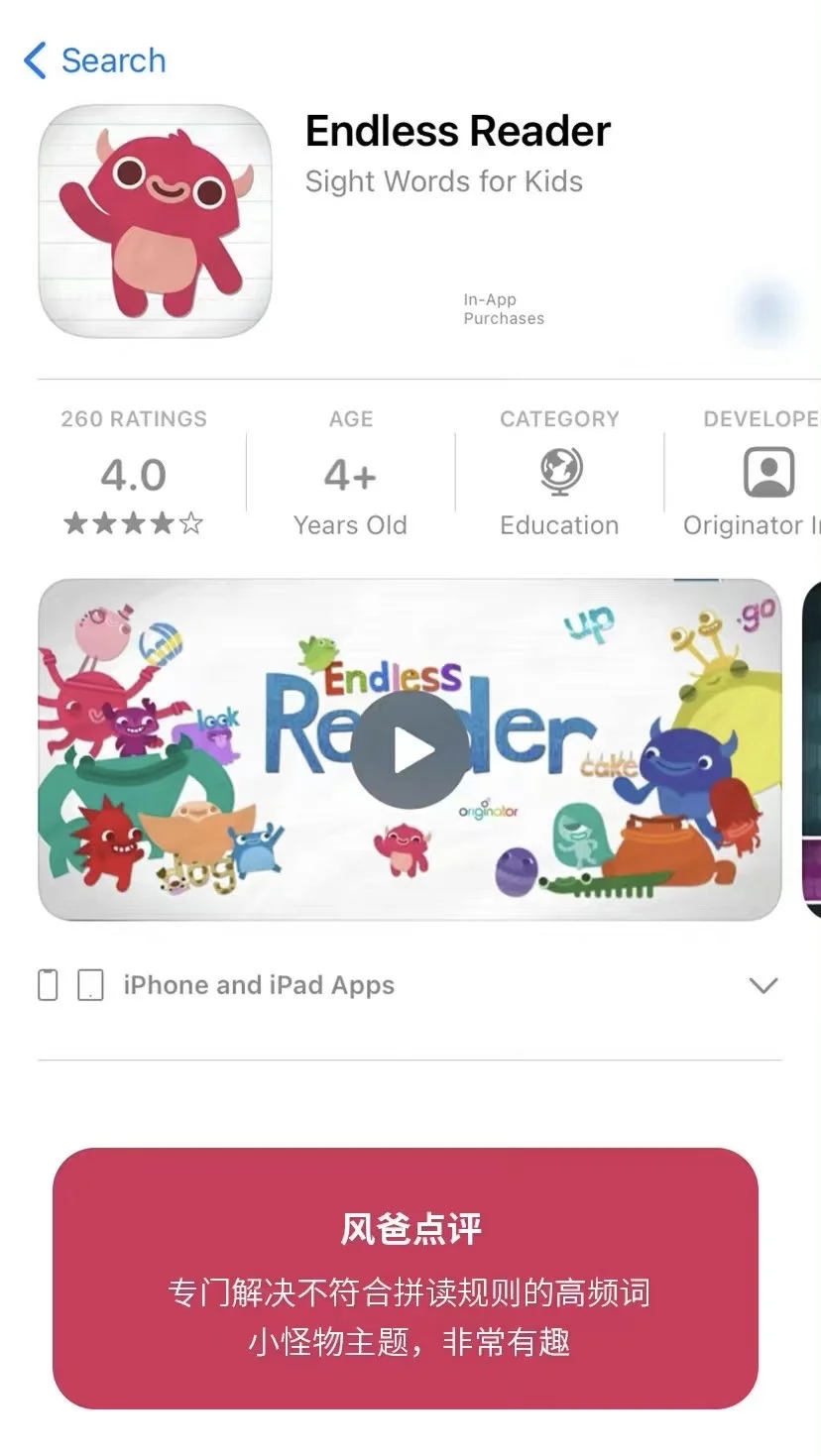 9个自然拼读app自用推荐，有的免费！