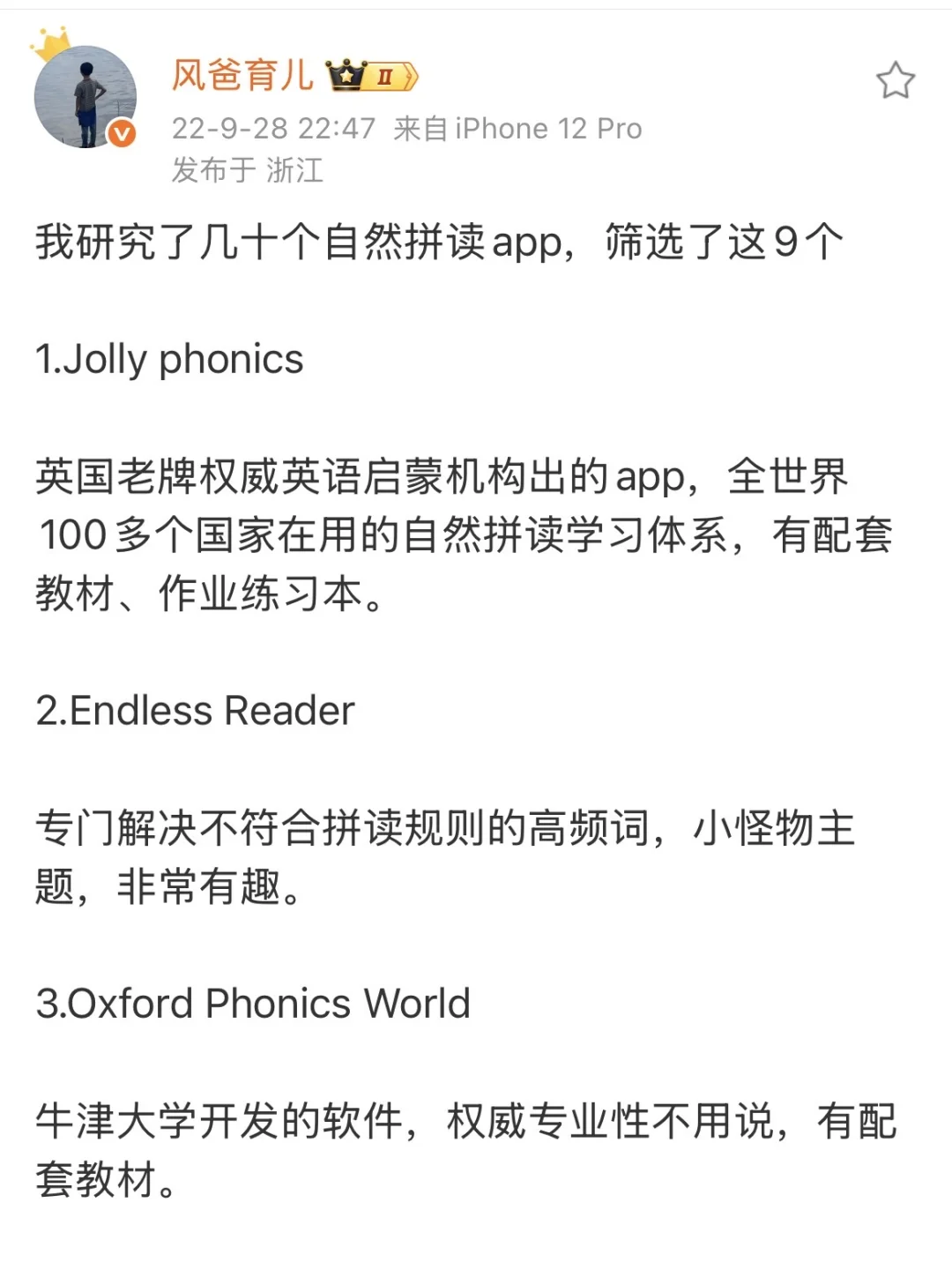 9个自然拼读app自用推荐，有的免费！