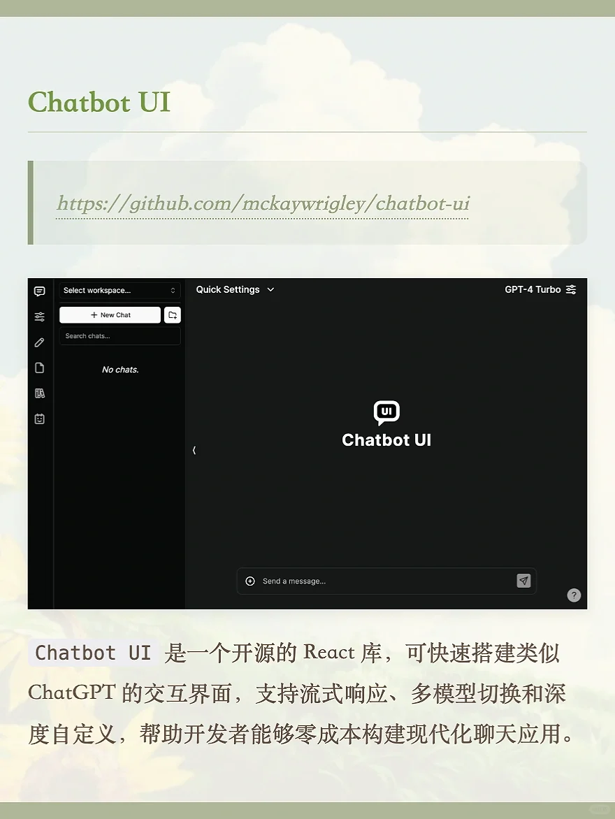 🔥大厂开源！10个超好用的AI前端组件库