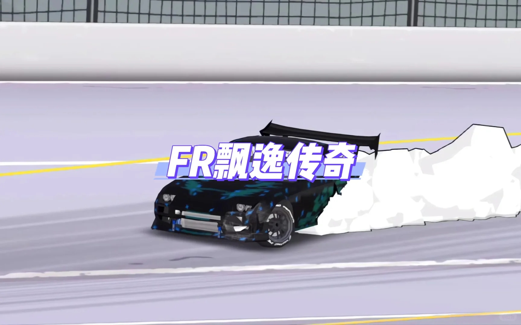 🌟四款玩不腻的赛车游戏推荐｜漂移党+改装控