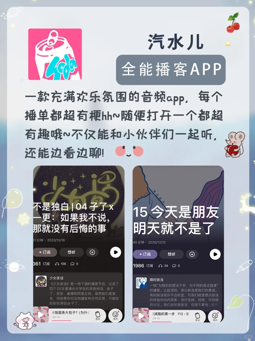 54款少女心🍑巨好玩游戏APP🎈女生超爱