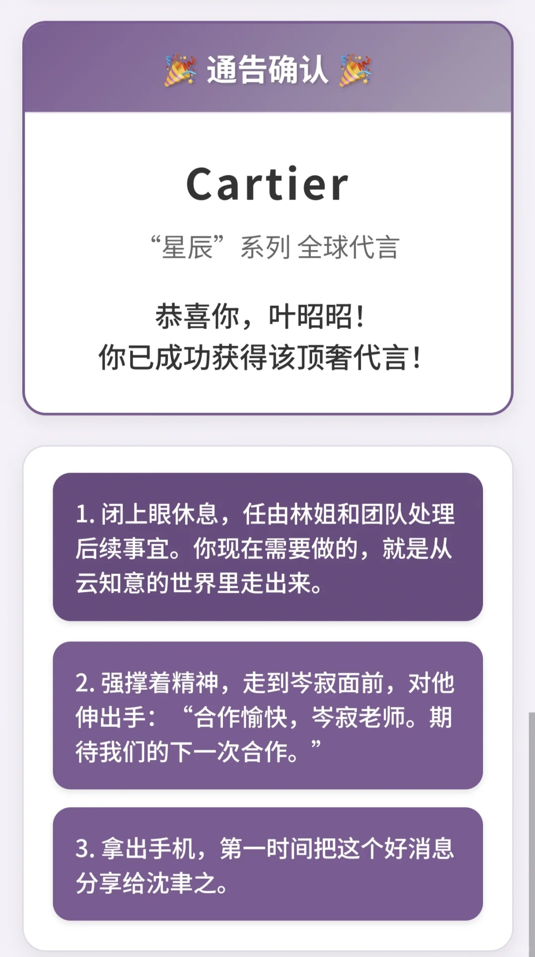 娱乐圈女明星模拟器
