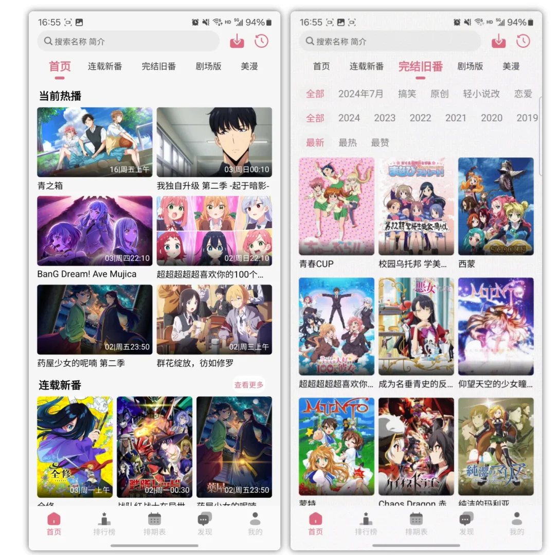 还有这种界面的稀饭吗