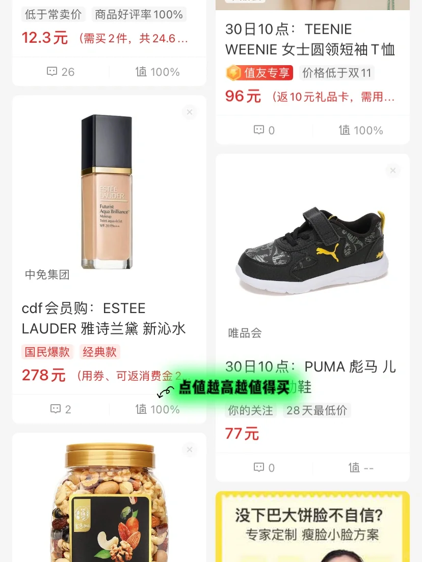不允许喜欢褥羊毛的人还不知道这款app