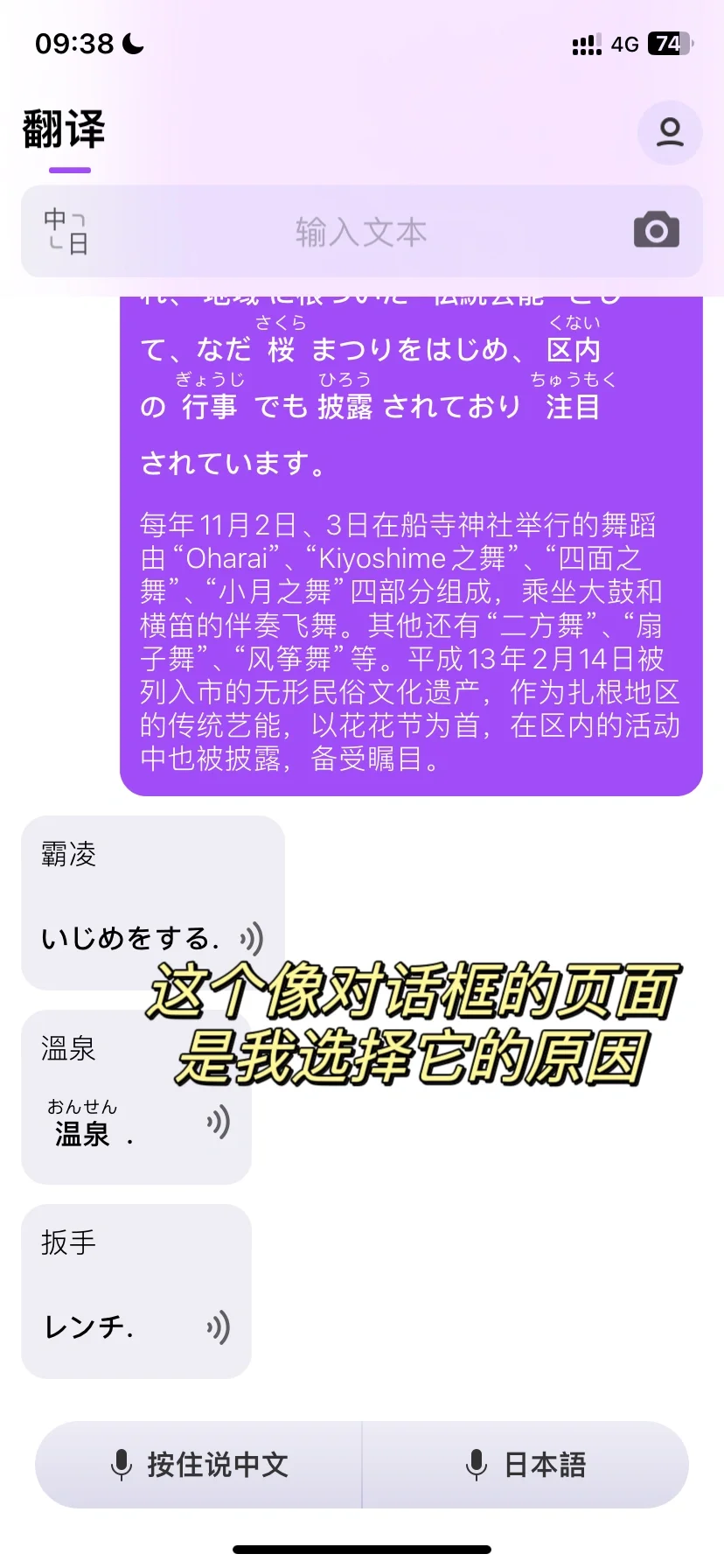 移居🇯🇵必备的APP合集