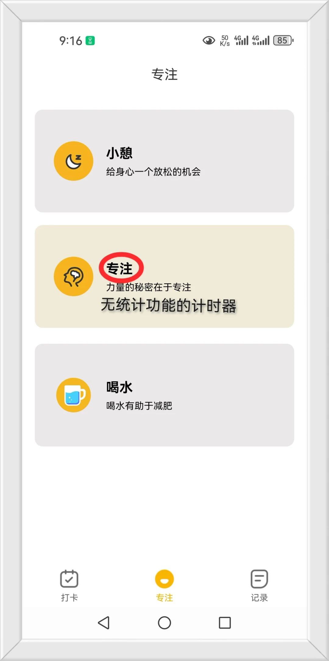 第37集|不平凡的每一天🤖