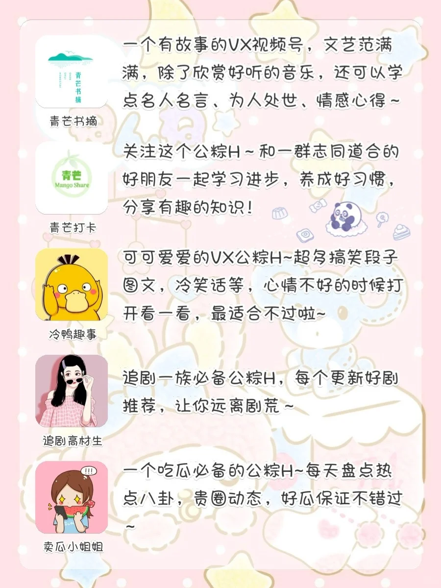 🌈巨好玩❤️20款少女心游戏APP‼️