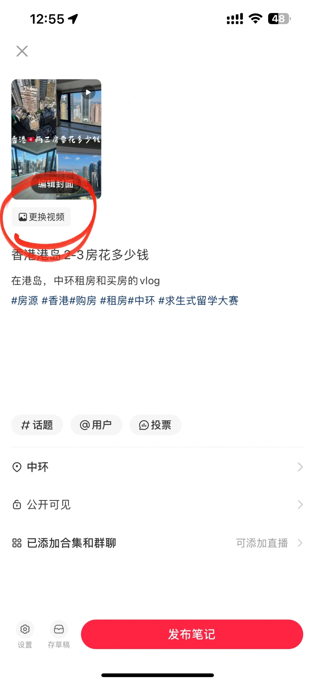 技巧 | 去掉小红书默认背景音乐