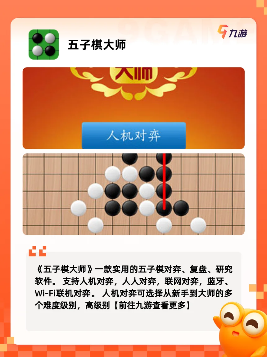 【2025手游排行】最新棋盘游戏app