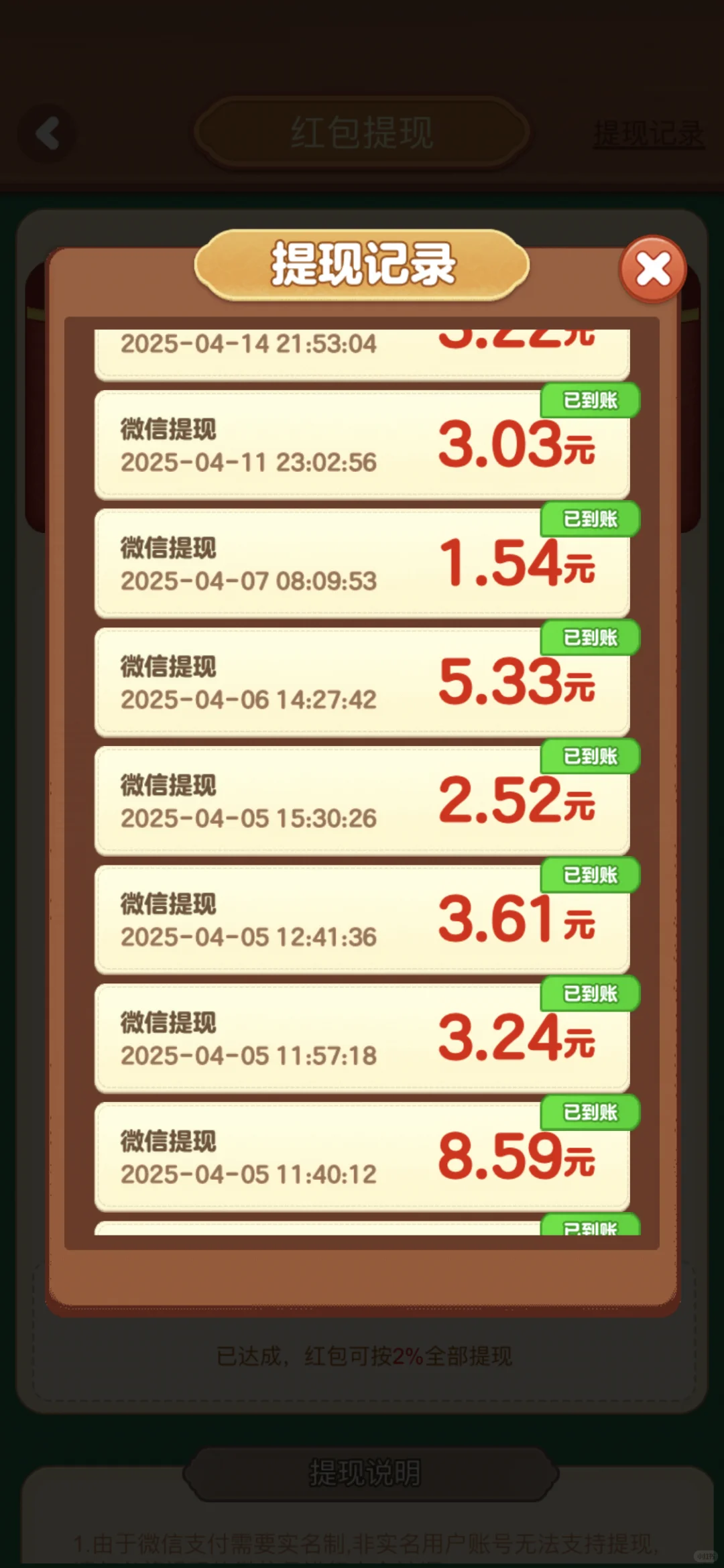 每天进去点一下