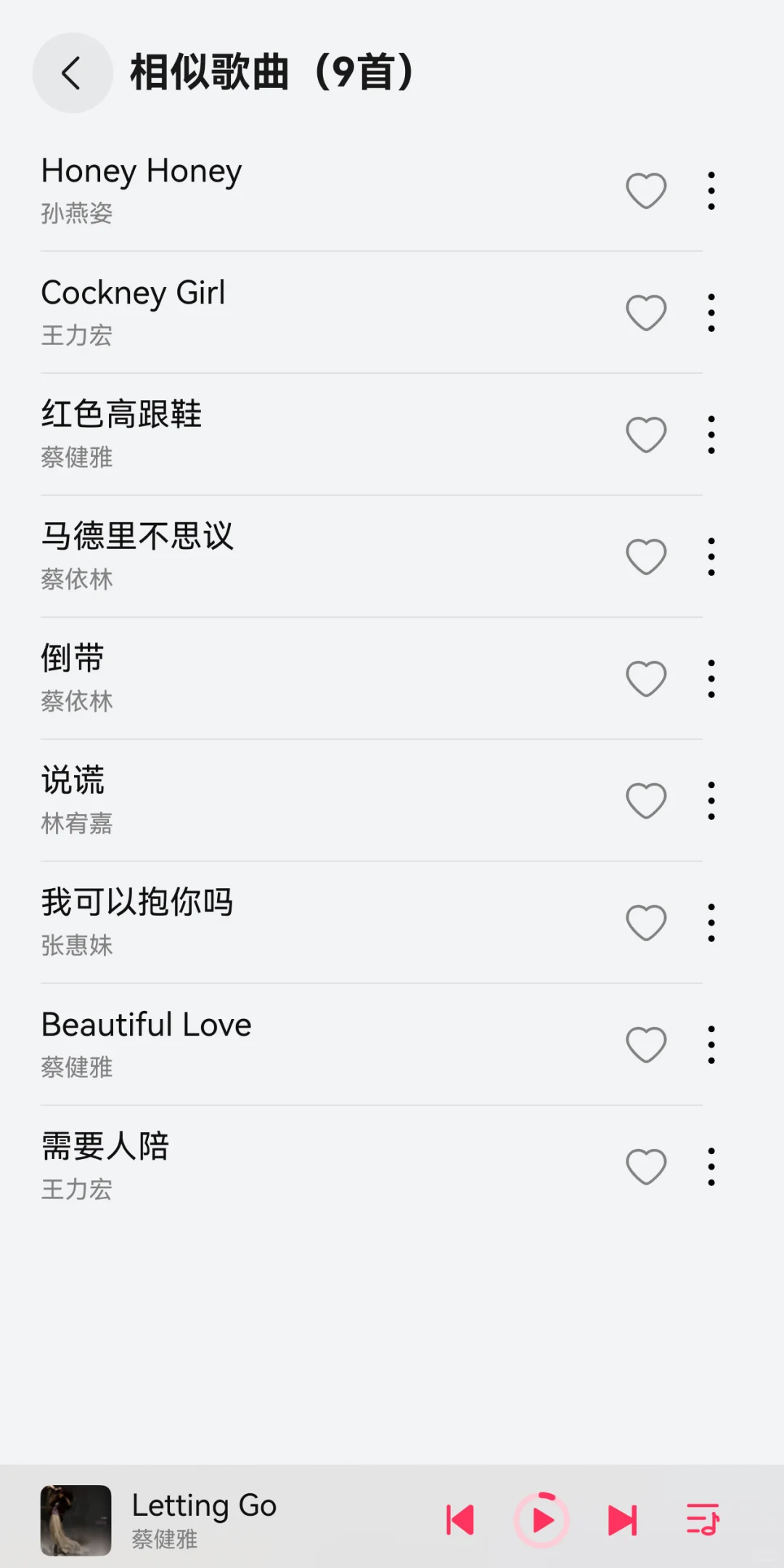 鸿蒙系统听歌软件音澜1.2.1开启邀测