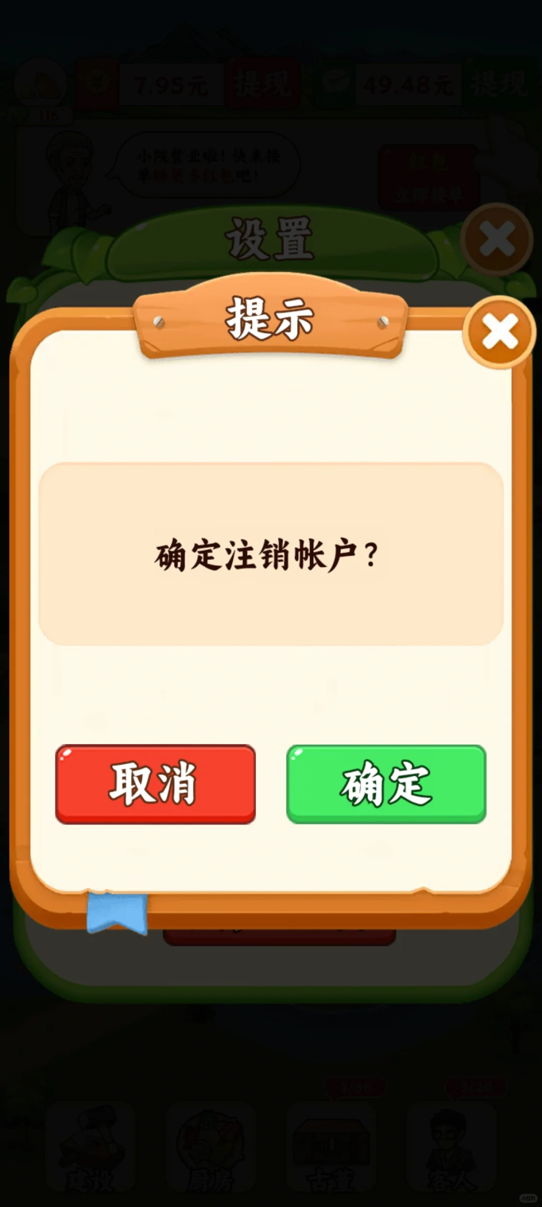 赚钱小游戏测评之～幸福满园（3⭐）