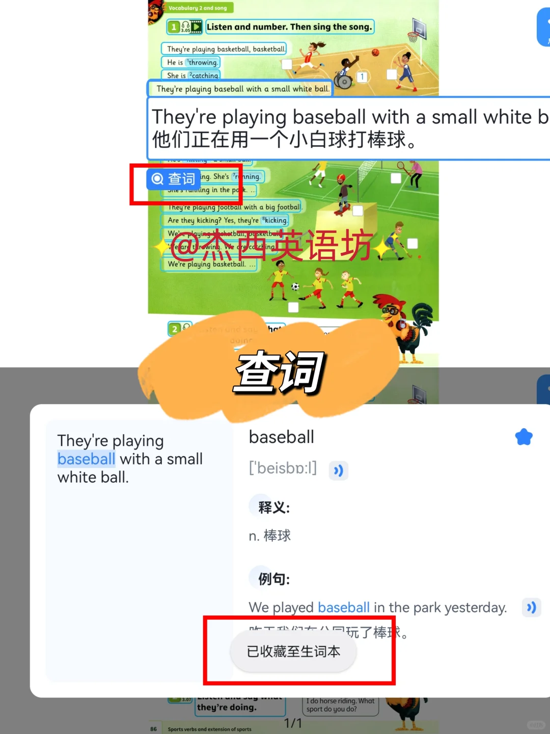 在家自学Power Up, 就用这款App!