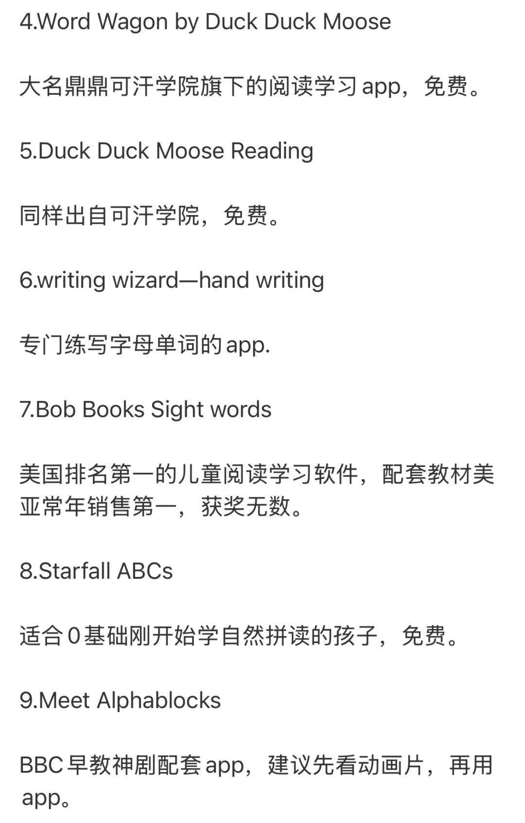 9个自然拼读app自用推荐，有的免费！